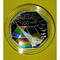 10 рублей. Национальная библиотека. 100 лет,серебро.