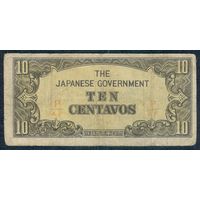 Филиппины (Японская оккупация) 10 центов 1942 год.