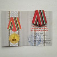 Удостоверение к медали +