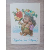 Зарубин 1984, чистая