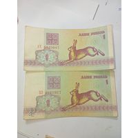 1 рубль Беларусь 1992 года . Серии АЧ , БЗ