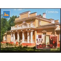 Беларусь Гомель герб 2008 Охотничий домик часы граммофон