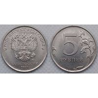 5 рублей 2017 г ммд Unc Россия