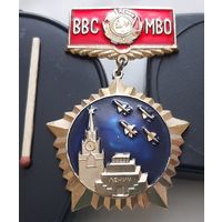ВВС МВО. Воину-интернационалисту ДРА. Ау-39