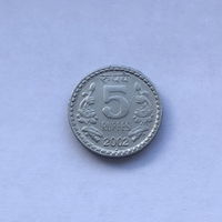 5 рупий 2002 Индия
