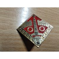 Минск Белорусская ССР