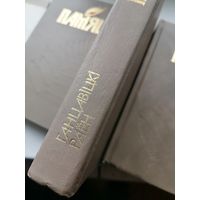 Книга Память Ганцевичский р-н