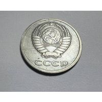 20 копеек СССР 1978 года. Ценная разновидность.