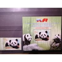 Россия 2024 75 лет установления дипломатических отношений с КНР, панда Катюша. Блок и марка **MNH
