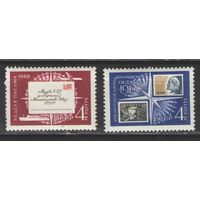 Марки СССР. 1968г. Неделя письма и День почтовой марки.