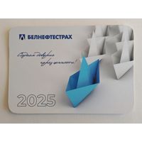 Календарик. БелНефтеСтрах, Страхование. 2025.