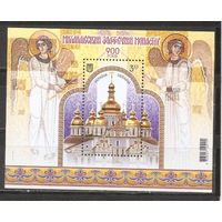 ФФ3 Украина 2008 Монастырь