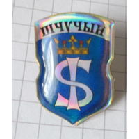Г. Щучин.