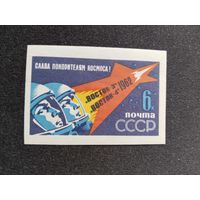СССР 1962   б/зуб.