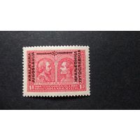 ЮГОСЛАВИЯ\216с\1931 надпечатка