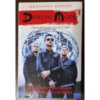 Depeche Mode книга
