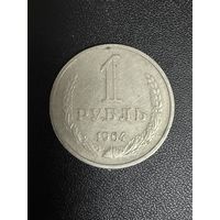 1 рубль 1964 года. Хорошее состояние. С 1 рубля