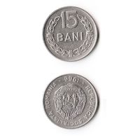 15 бань Румыния 1966 год