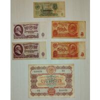 Лот из 6 банкнот СССР