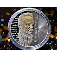 РЕДКАЯ, всего 699 шт.!!! 20 рублей 2021 г. Иван Шамякин 100 лет, унция серебра