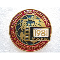 Двенадцатый международный кинофестиваль Москва 1981 г.