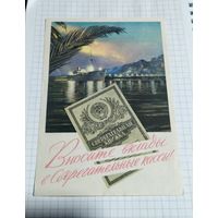 Рекламный листок 1964 г