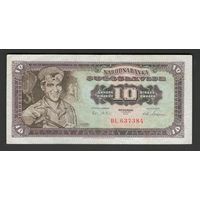 Югославия 10 динар 1965 года. Тип P-78a. Маленький номер. Состояние XF