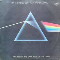 Pink Floyd - The Dark Side Of The Moon