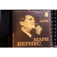 Марк Бернес - Записи 30 - 40 х годов (1976, 2xVinyl)