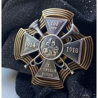 ПАМЯТНЫЙ КРАСИВЫЙ ЗНАК ПМВ