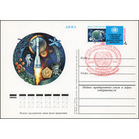 Почтовая карточка СССР с оригинальной маркой и спецгашением  N 103 (25.05.1982) "Исследование космоса в мирных целях"