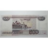 Россия, 500 рублей 1997 г. Серия ТЯ. АU.