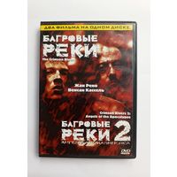 DVD-диск с фильмами "Багровые реки" и "Багровые реки 2"