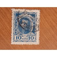 1915 Россия деньги-марки 10 копеек использовалась как почтовая марка редкость гашение С.Петербург(2-6)