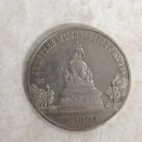 5 рублей, 1988 г. НОВГОРОД. Памятник "Тысячелетие России".
