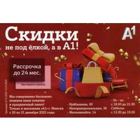 Календарик карманный А1 2023