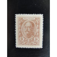 Продажа коллекции с 1 рубля! Деньги-марки 1915г. 1-й выпуск.
