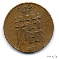 Колония  Макао. 10 АВО 1982 г