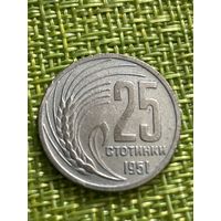 Болгария 25 стотинок 1951 г