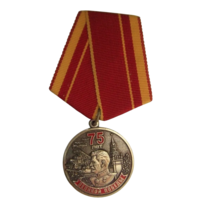 Медаль 75 лет Победы