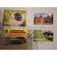 Календарики (за 1 шт)