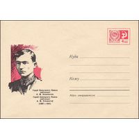 Художественный маркированный конверт СССР N 5114 (1967) Герой Советского Союза лейтенант А.М. Кижеватов  (1907-1941)