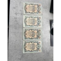 5 рублей 1909год 4 штуки одним лотом