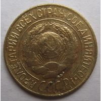 1 копейка 1927г.