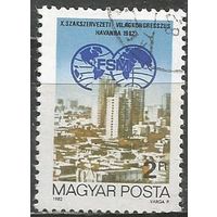 Венгрия. Международный конгресс профсоюзов. Гавана. 1982г. Mi#3234.