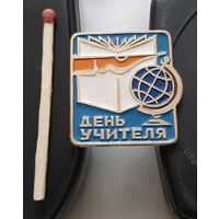 День учителя. Ащ-80
