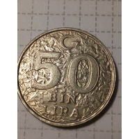 50 тысяч лира Турция 1997 год