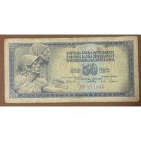 Банкнота Югославия 50 Динаров 1968 год.