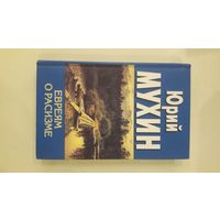 Евреям о расизме