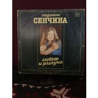 Людмила Сенчина , группа Игоря Талькова – Любовь и разлука